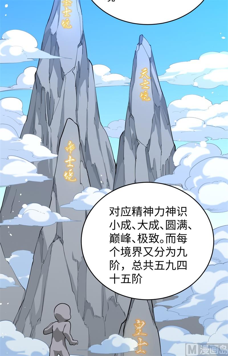 065 大战飞升教五长老(1/2)-第67话