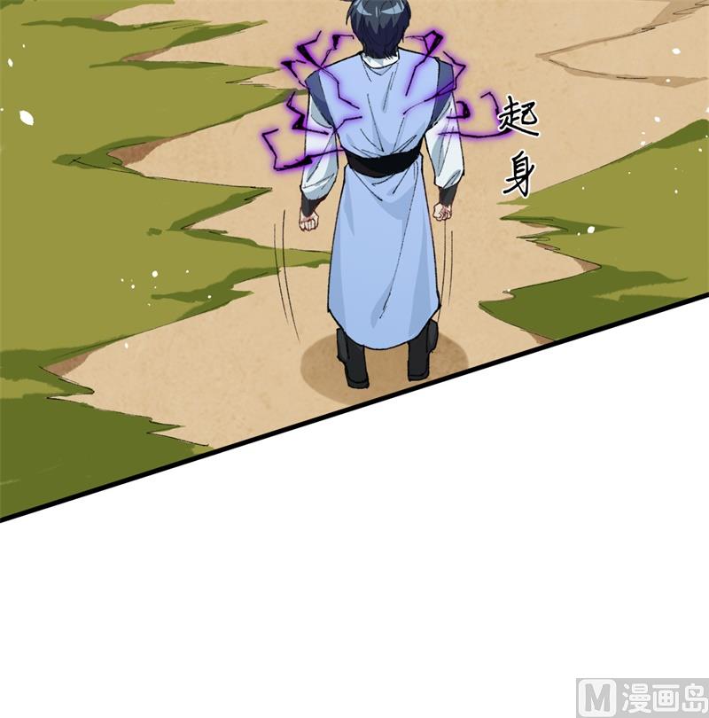 067 绝士境修士(1/2)-第69话