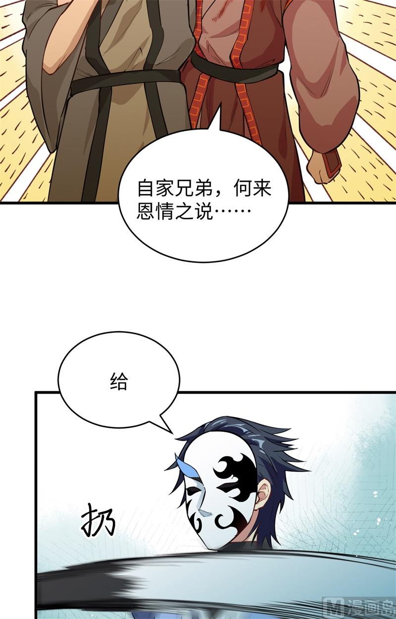 067 绝士境修士(1/2)-第69话
