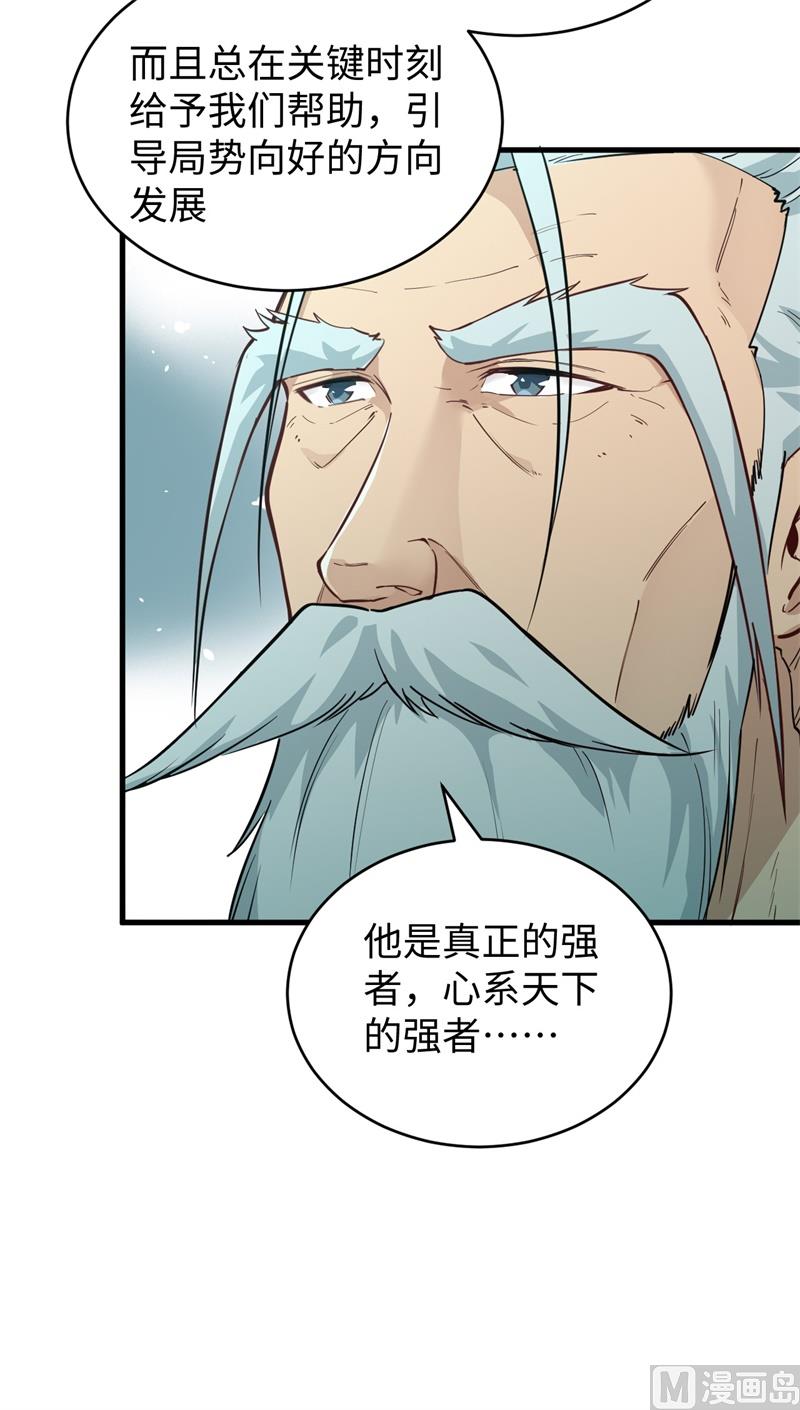 067 绝士境修士(1/2)-第69话