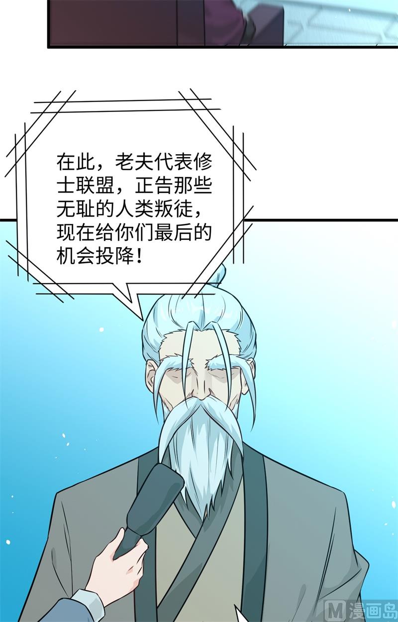 067 绝士境修士(1/2)-第69话