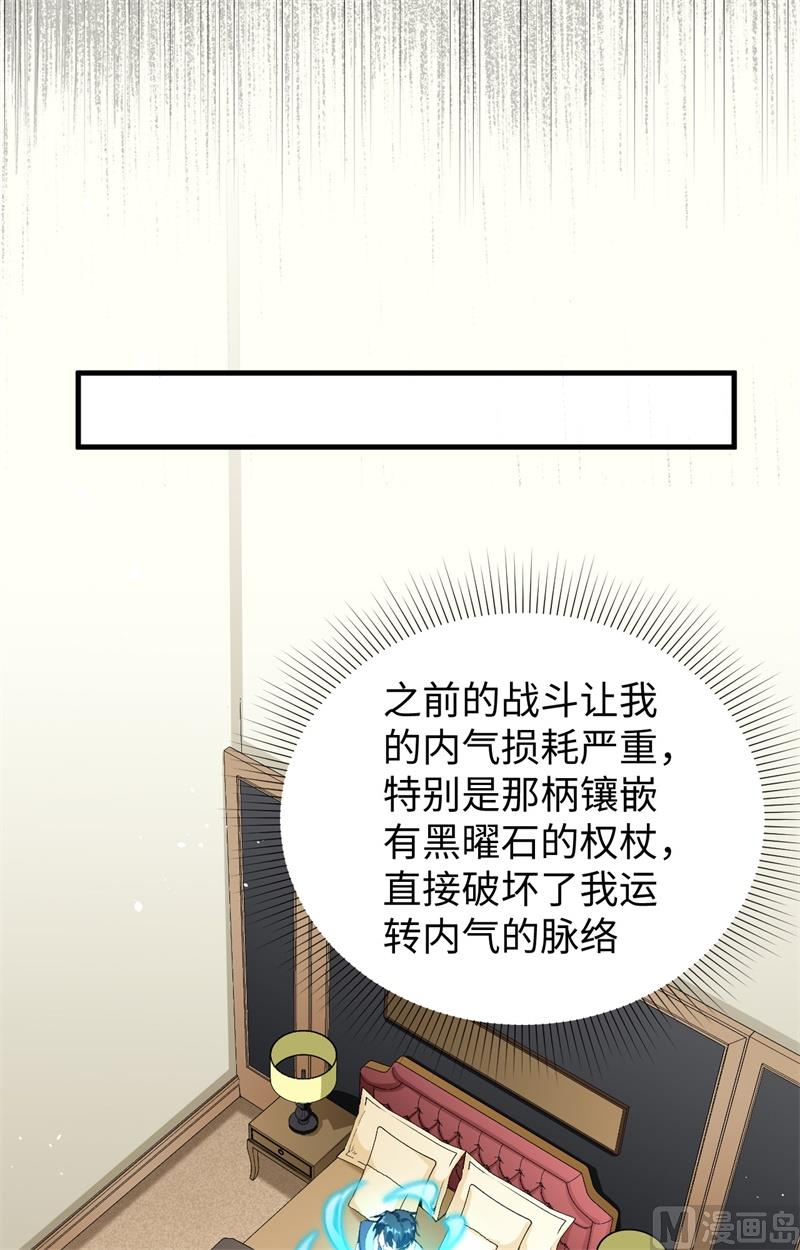 067 绝士境修士(1/2)-第69话