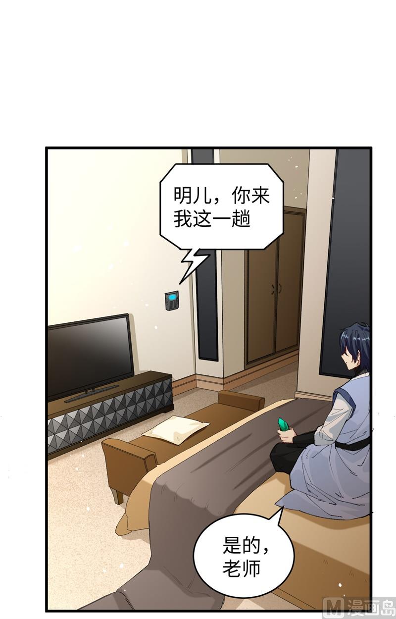 067 绝士境修士(1/2)-第69话