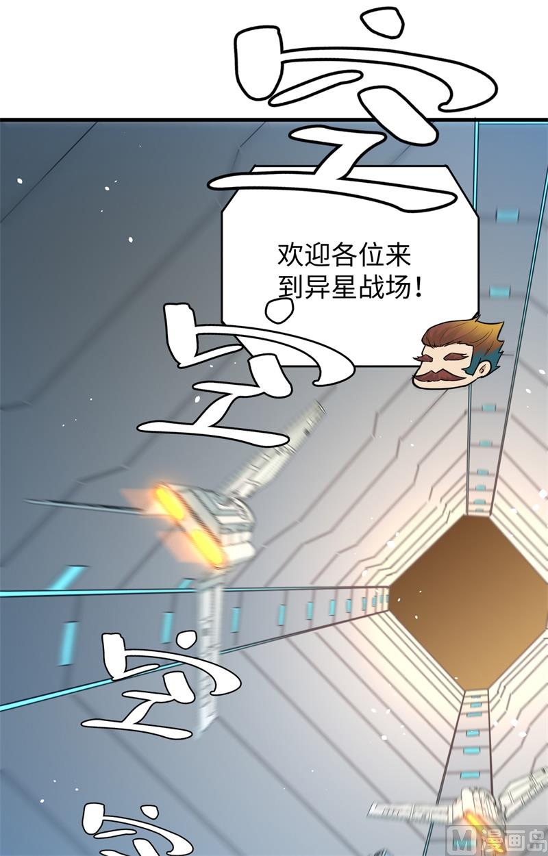 069 火龙岛基地(1/2)-第71话