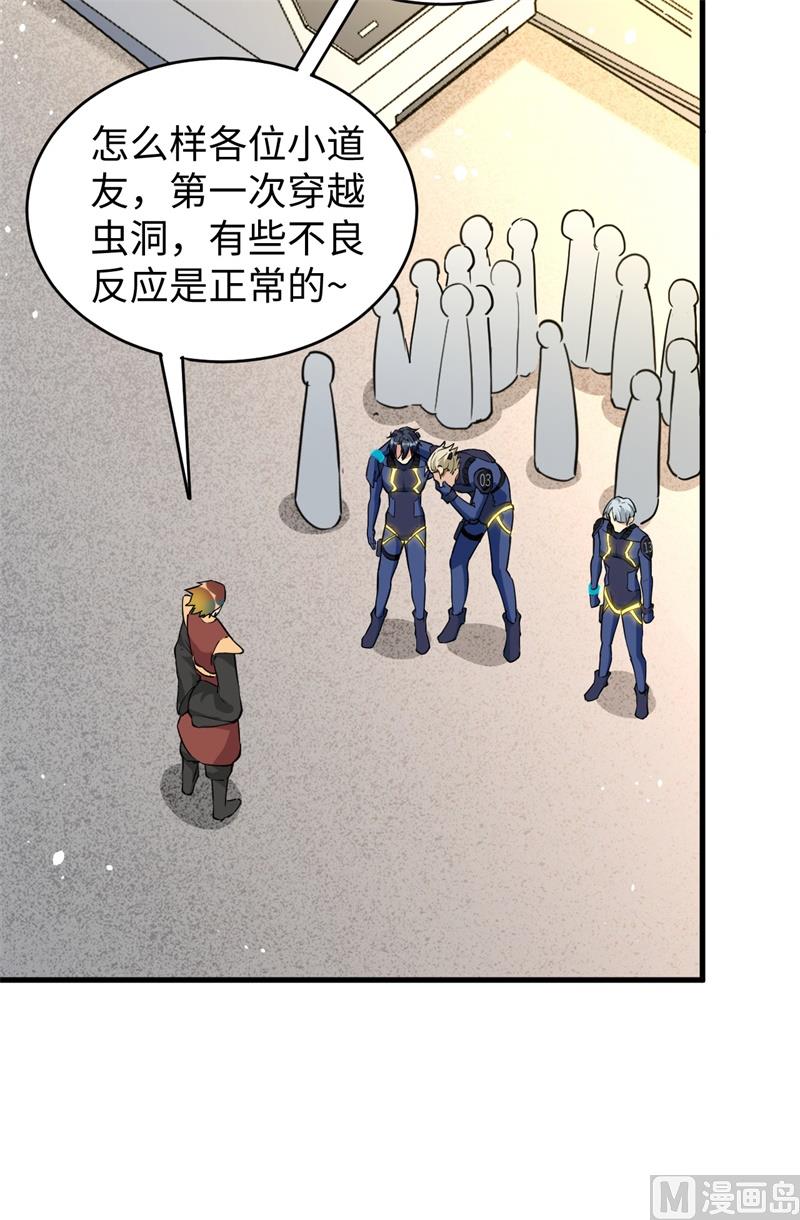069 火龙岛基地(1/2)-第71话