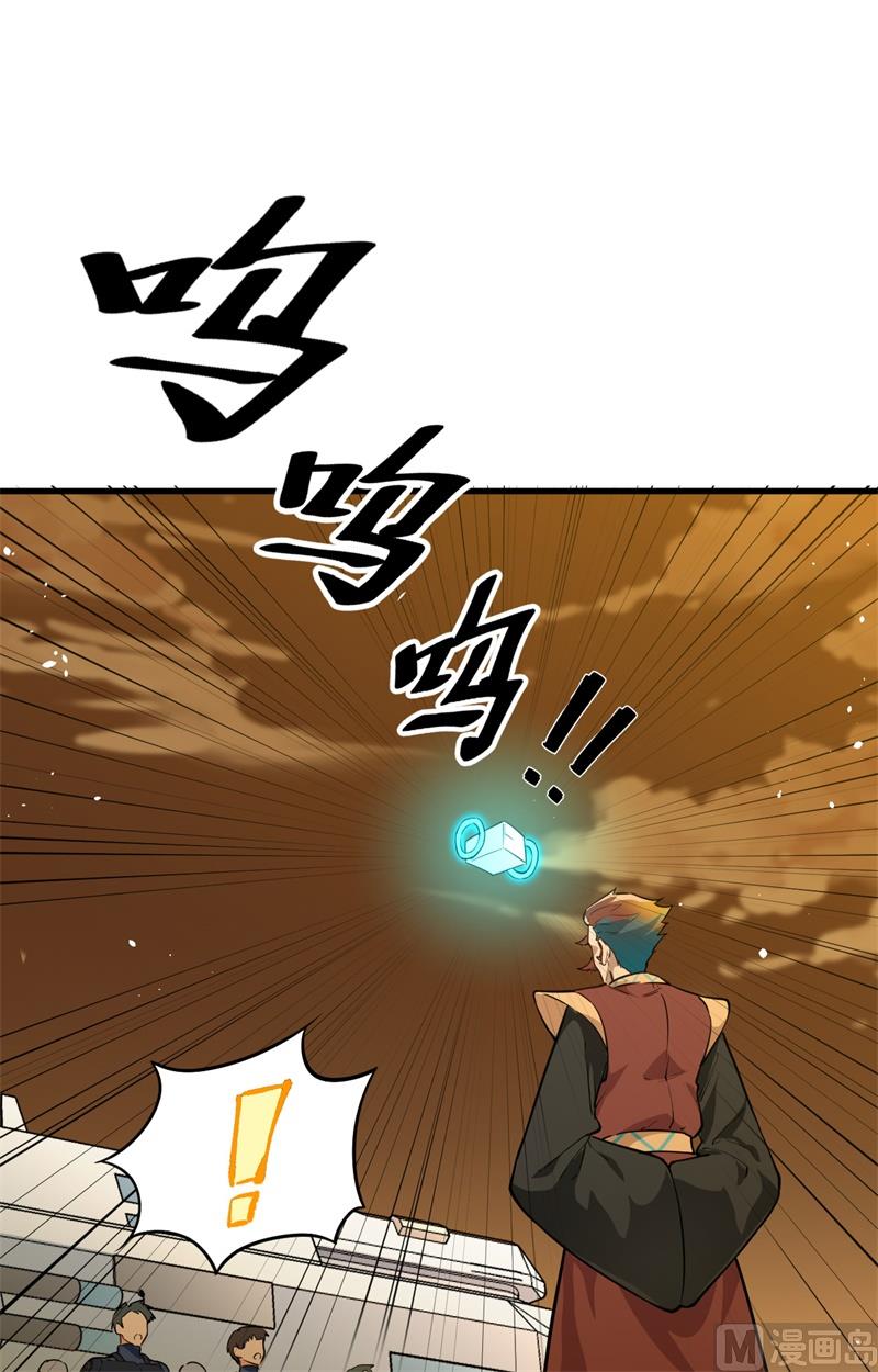 069 火龙岛基地(1/2)-第71话