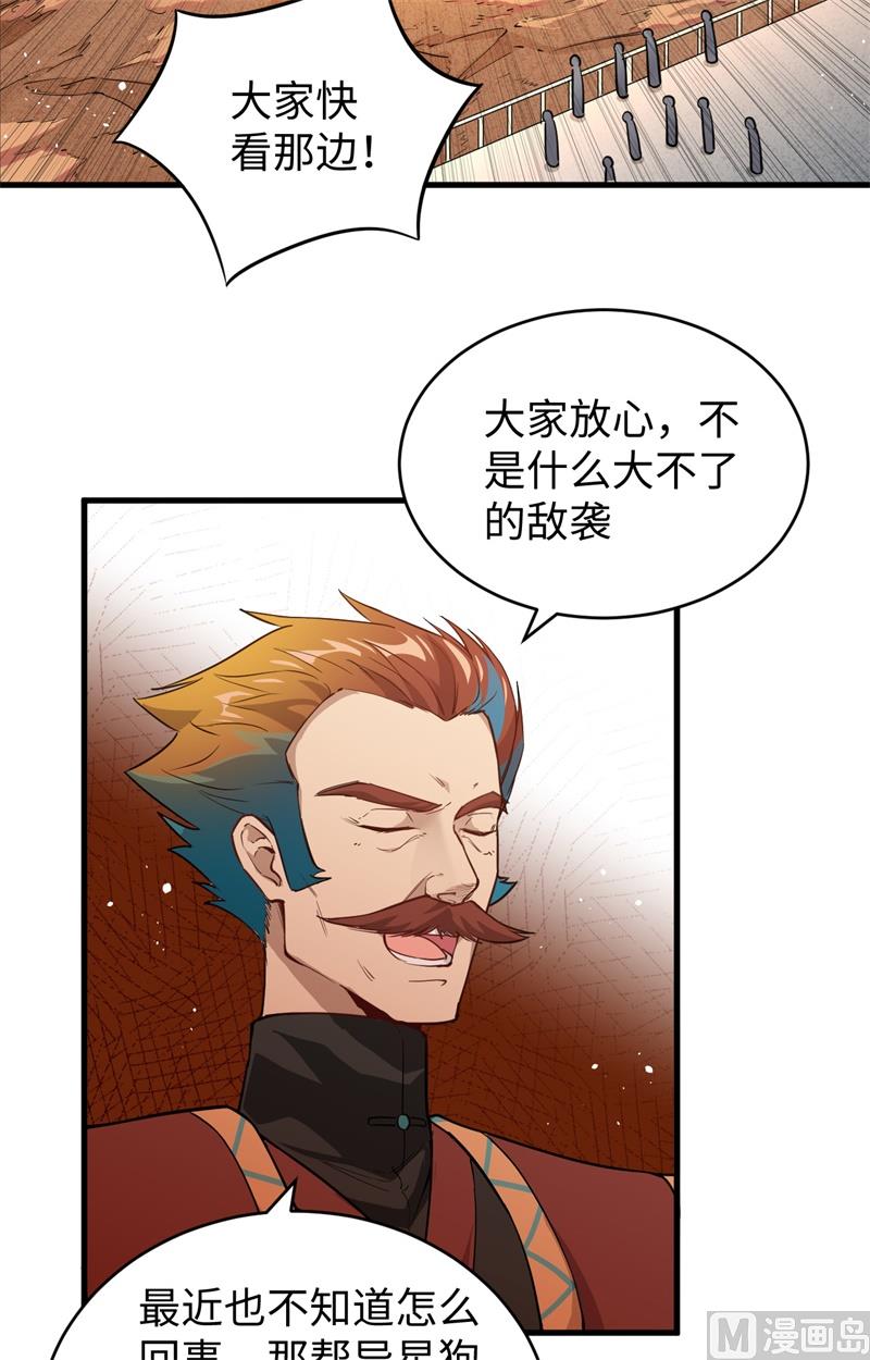 069 火龙岛基地(1/2)-第71话