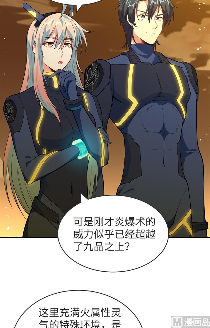 069 火龙岛基地(1/2)-第71话