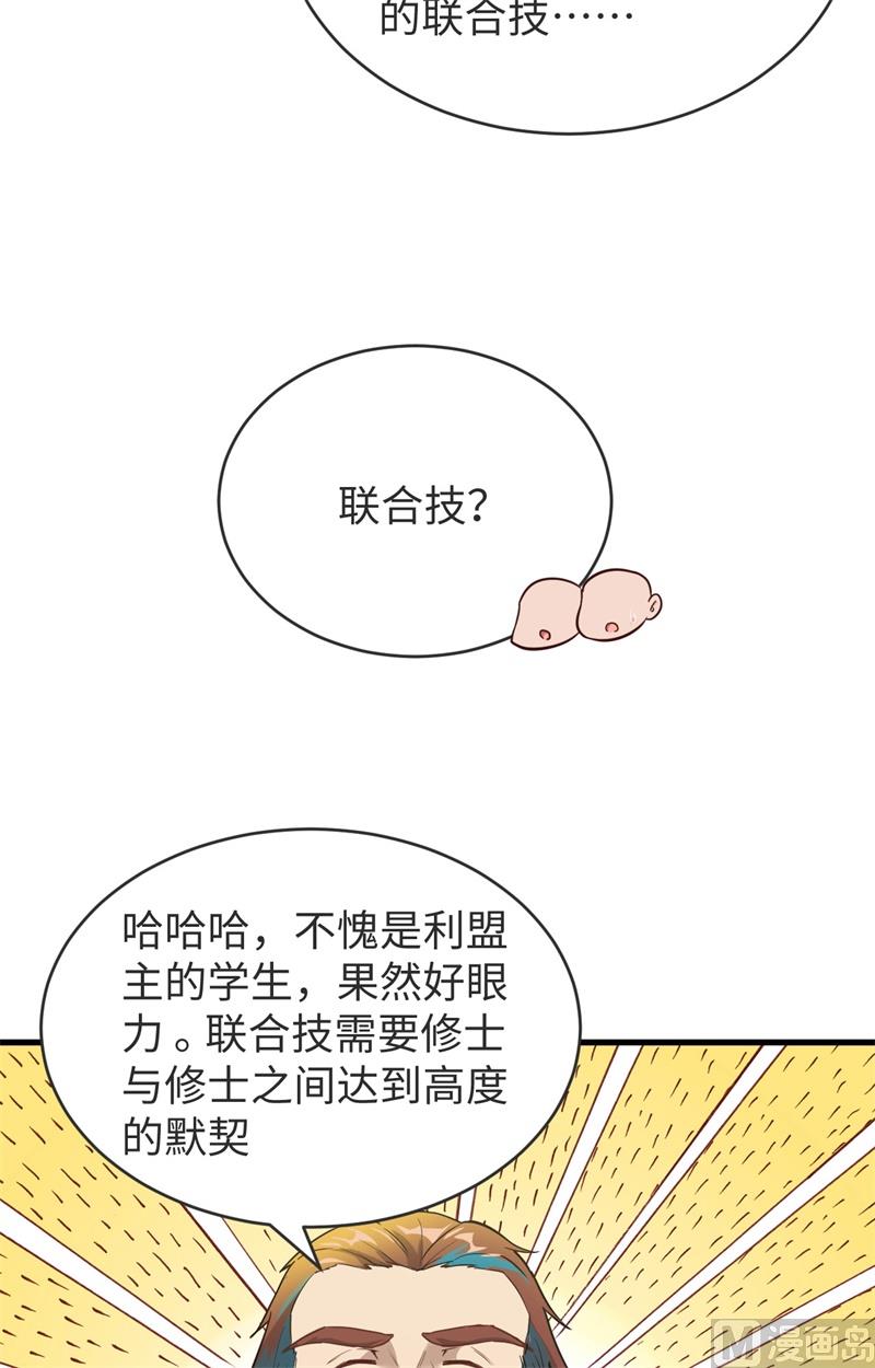 069 火龙岛基地(1/2)-第71话