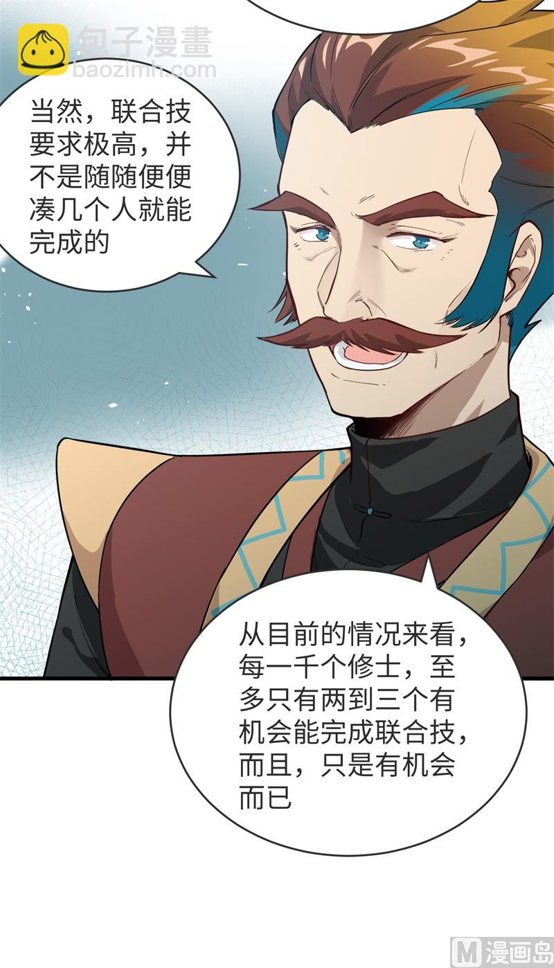 069 火龙岛基地(1/2)-第71话