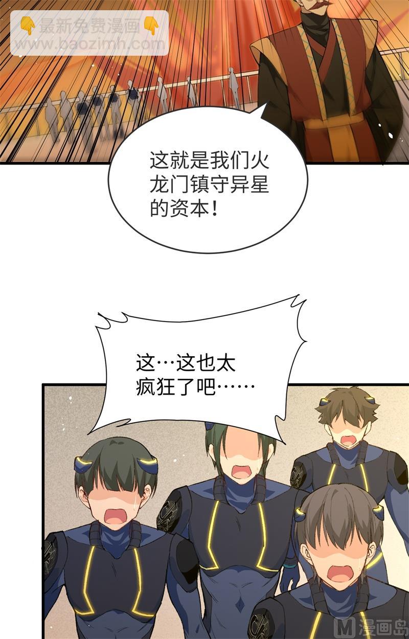 069 火龙岛基地(1/2)-第71话