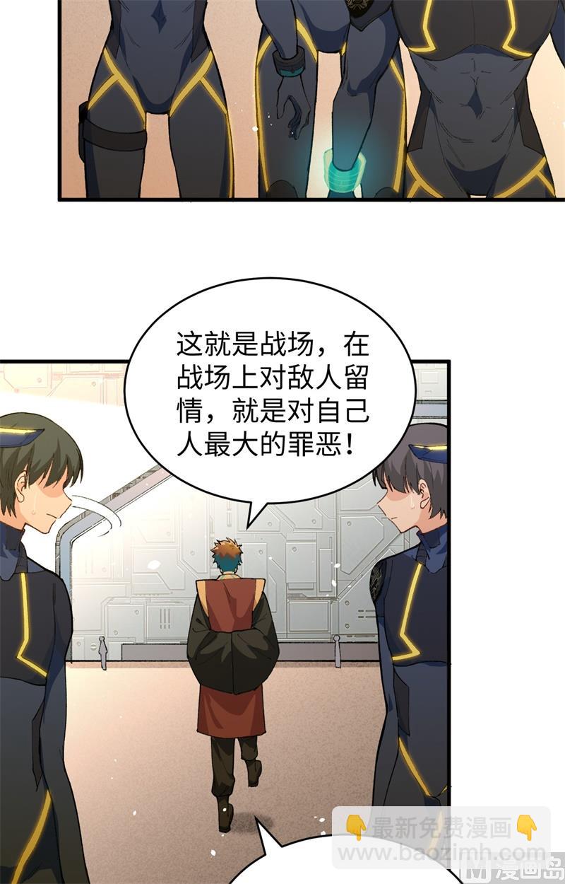 069 火龙岛基地(1/2)-第71话