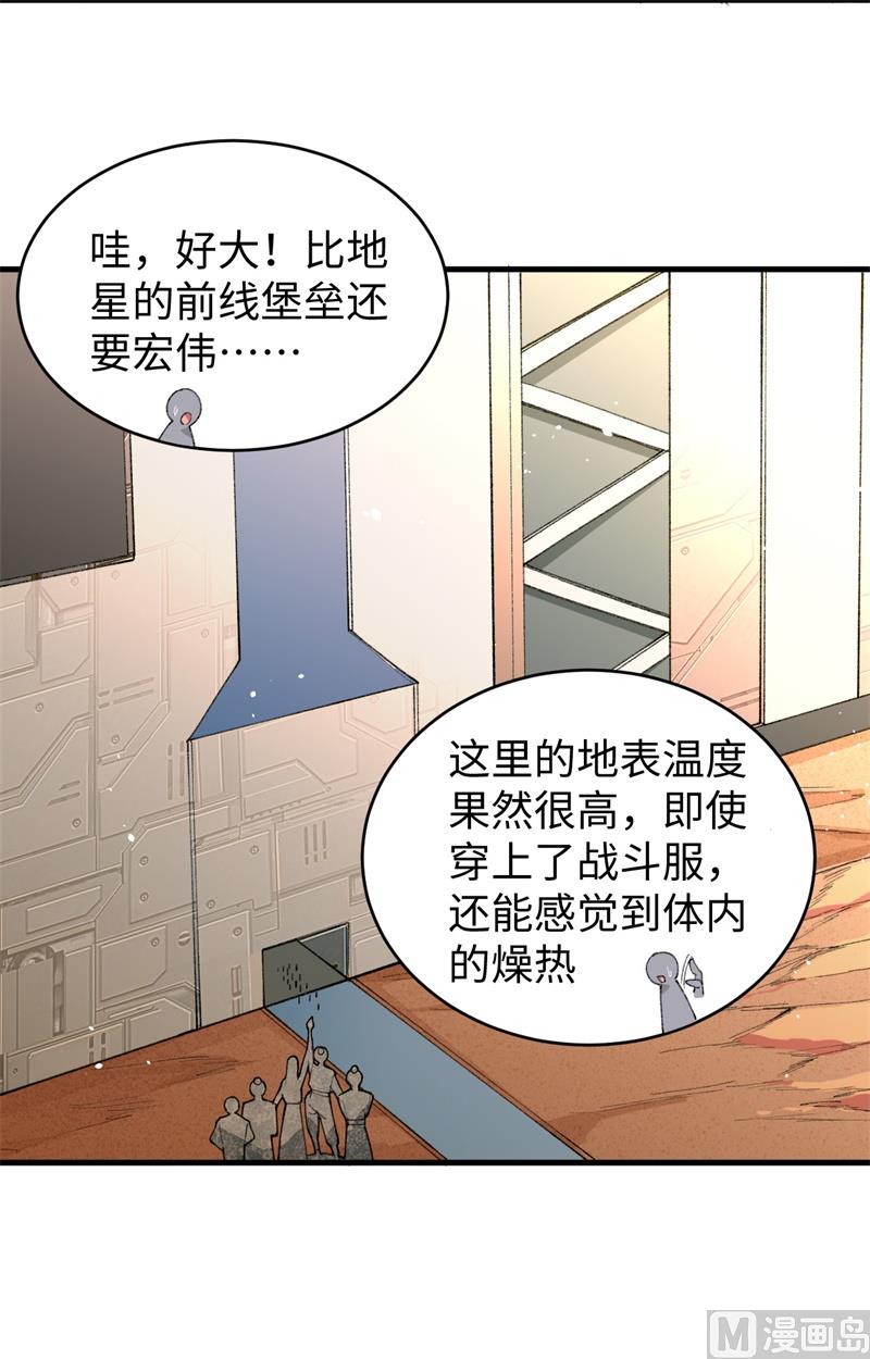 069 火龙岛基地(1/2)-第71话