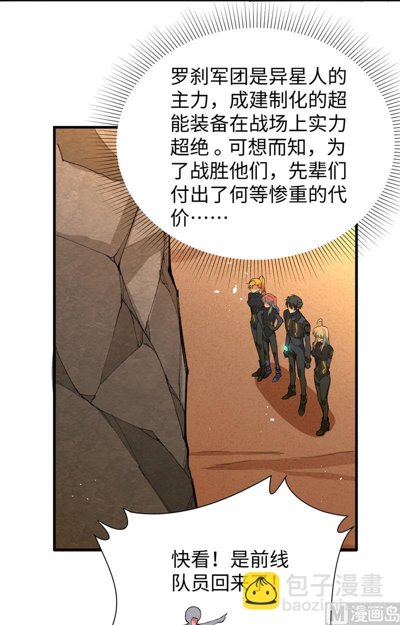069 火龙岛基地(1/2)-第71话