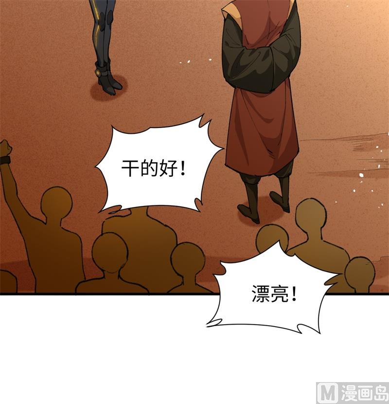 069 火龙岛基地(1/2)-第71话