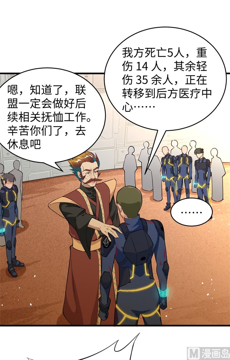 069 火龙岛基地(1/2)-第71话