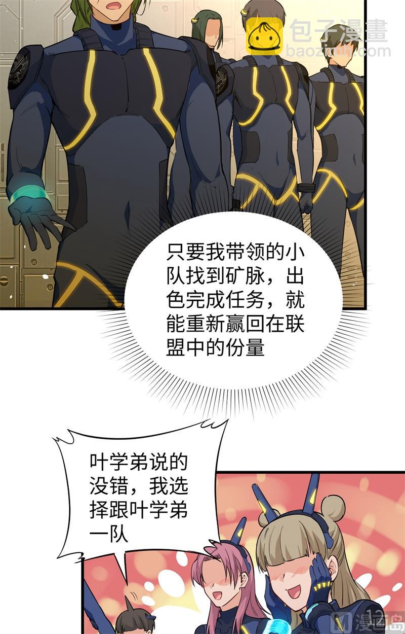 069 火龙岛基地(1/2)-第71话