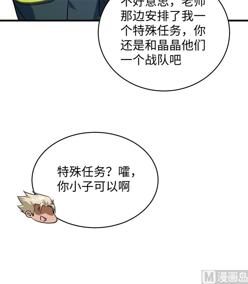 069 火龙岛基地(1/2)-第71话