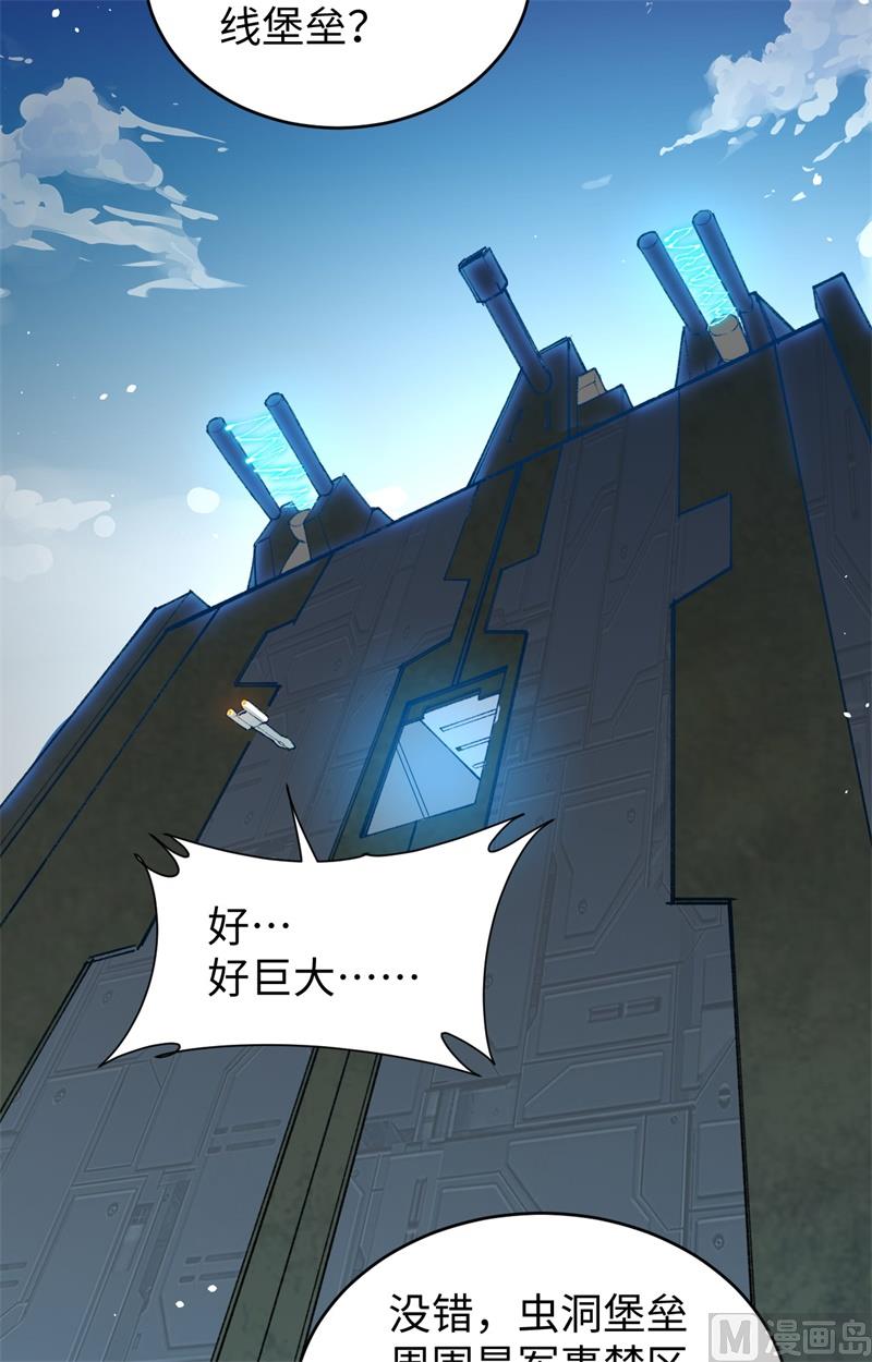 069 火龙岛基地(1/2)-第71话
