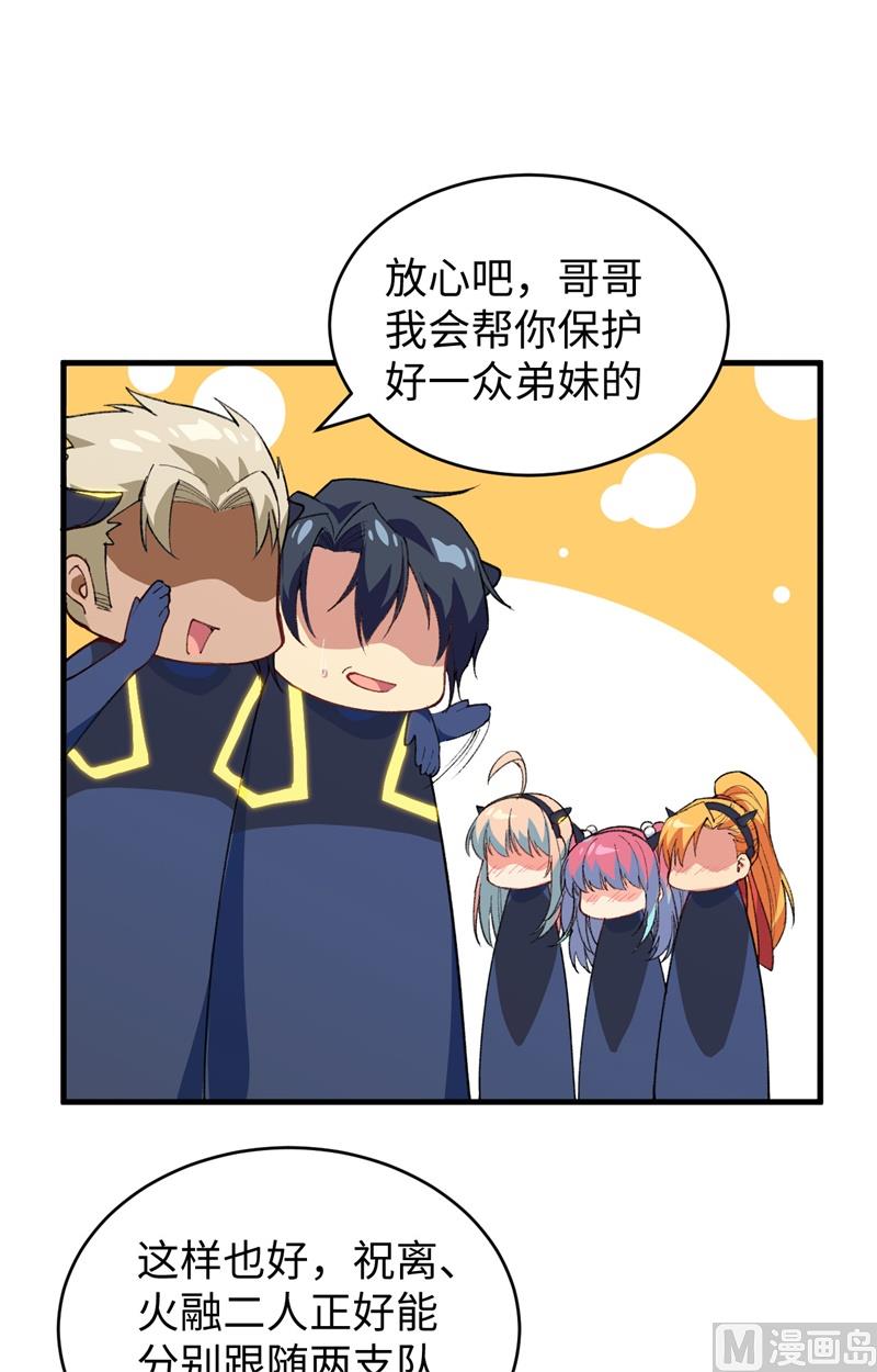 069 火龙岛基地(1/2)-第71话