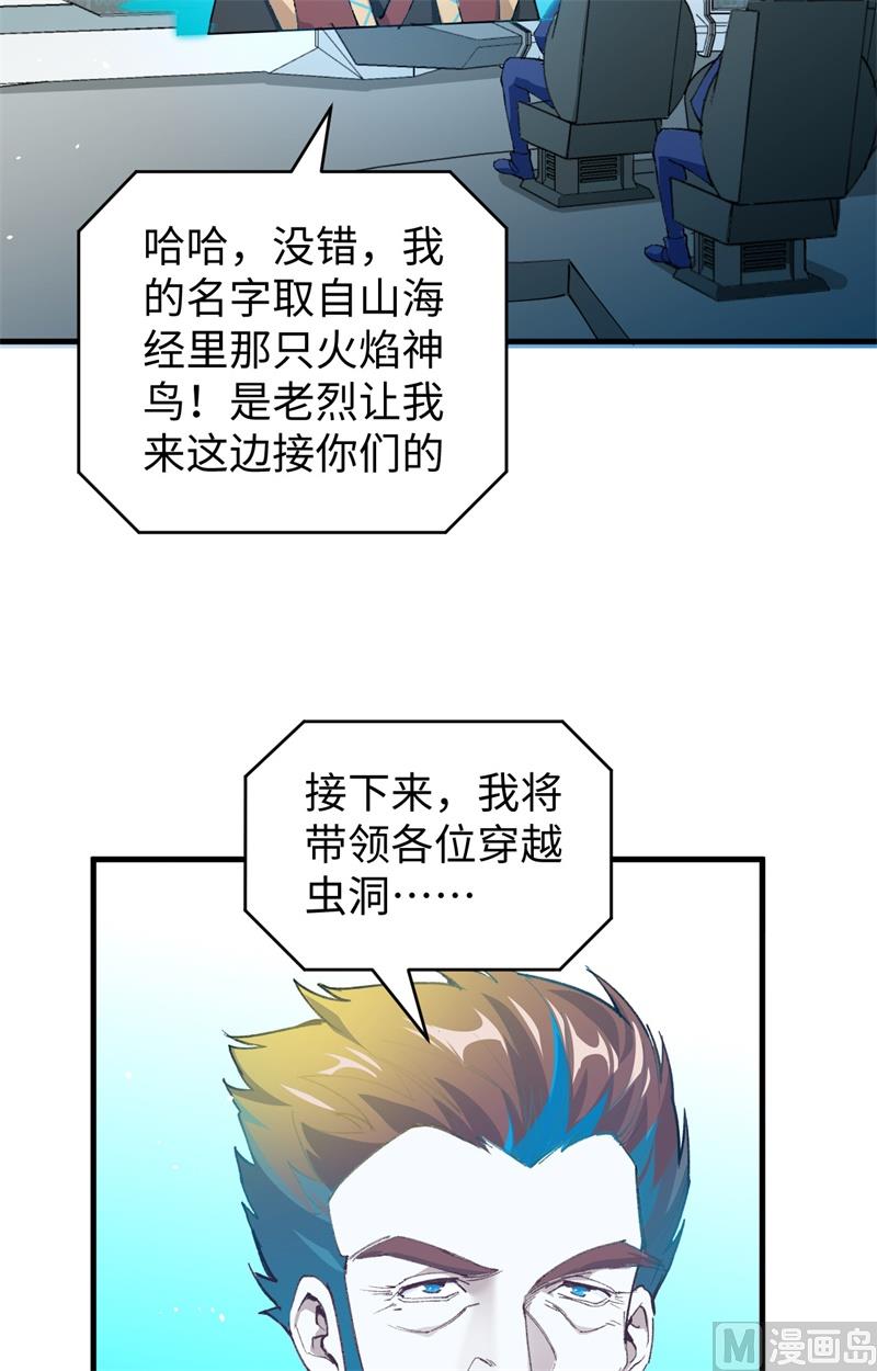 069 火龙岛基地(1/2)-第71话
