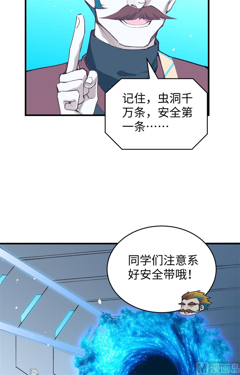 069 火龙岛基地(1/2)-第71话