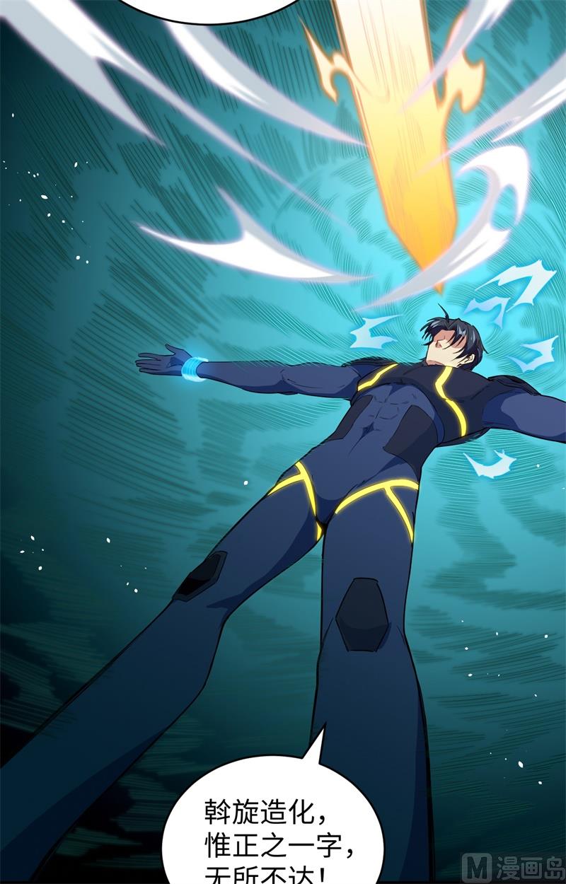 071 首次接触异星矮人族-第73话