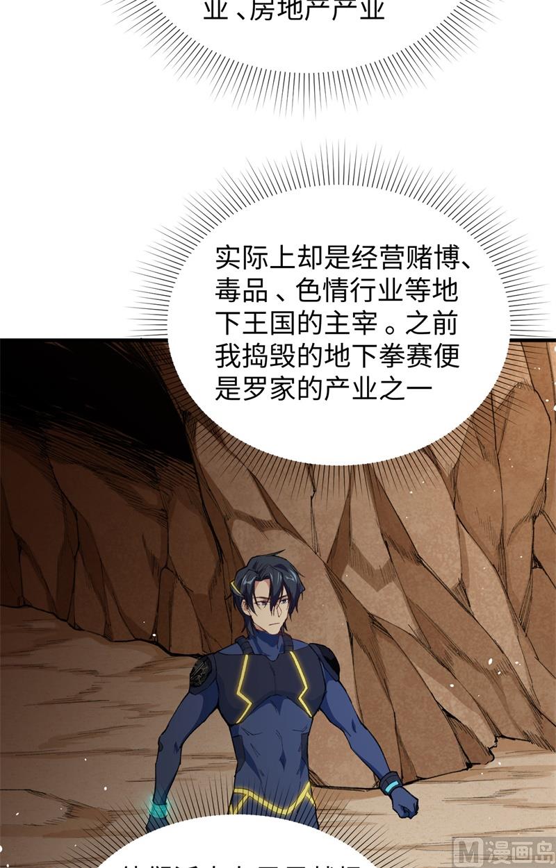 071 首次接触异星矮人族-第73话