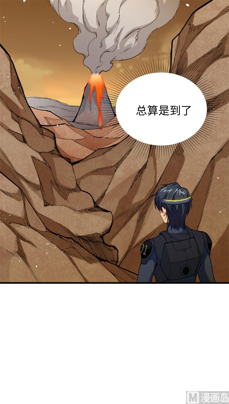 071 首次接触异星矮人族-第73话
