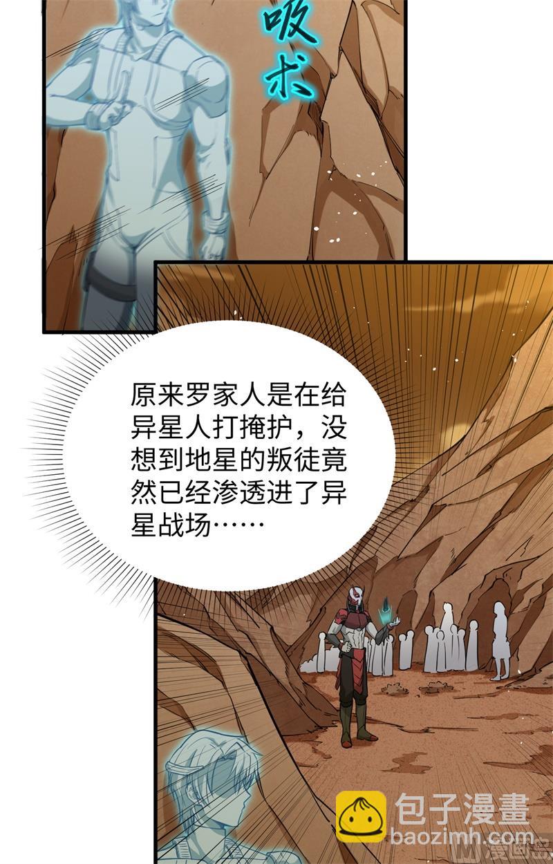 071 首次接触异星矮人族-第73话