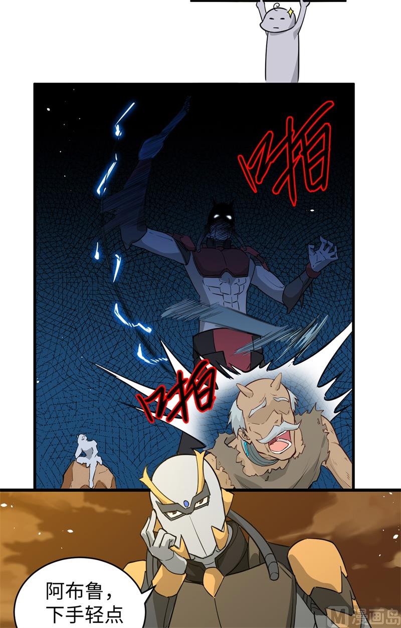 071 首次接触异星矮人族-第73话