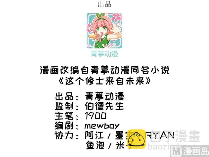 071 首次接触异星矮人族-第73话