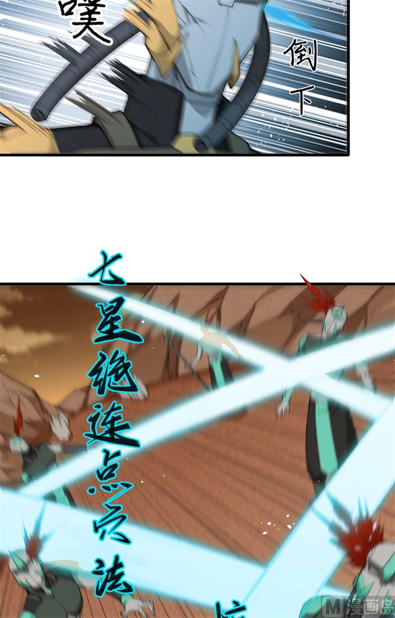 071 首次接触异星矮人族-第73话
