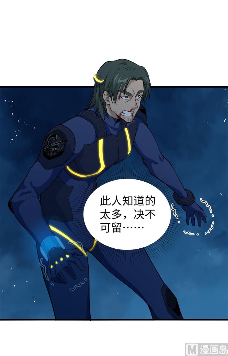 071 首次接触异星矮人族-第73话