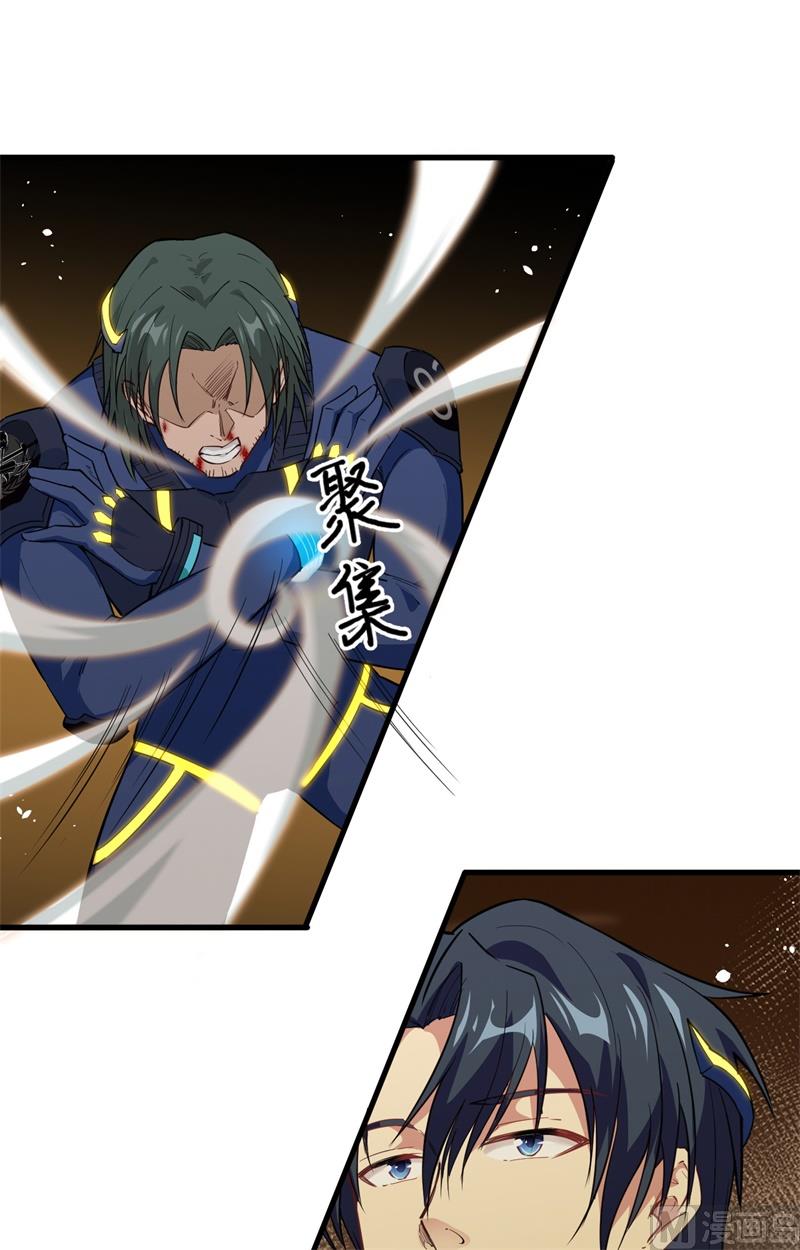 071 首次接触异星矮人族-第73话