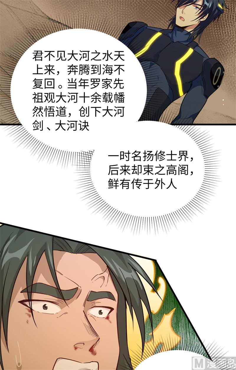 071 首次接触异星矮人族-第73话
