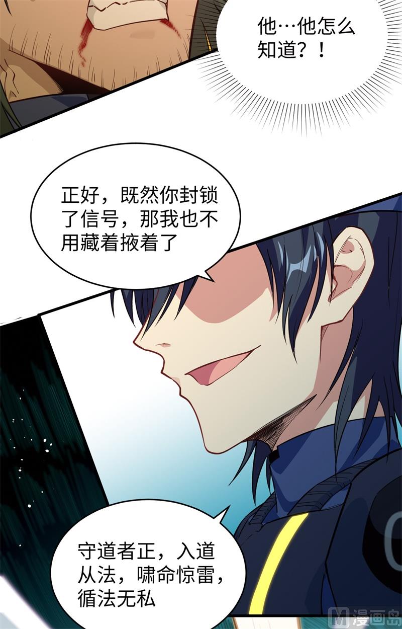071 首次接触异星矮人族-第73话