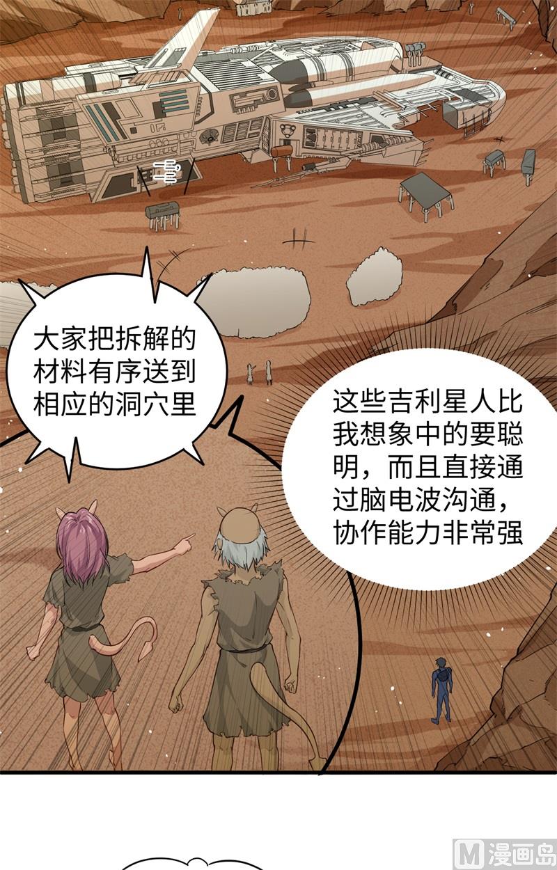 073 敌人的敌人就是朋友-第75话