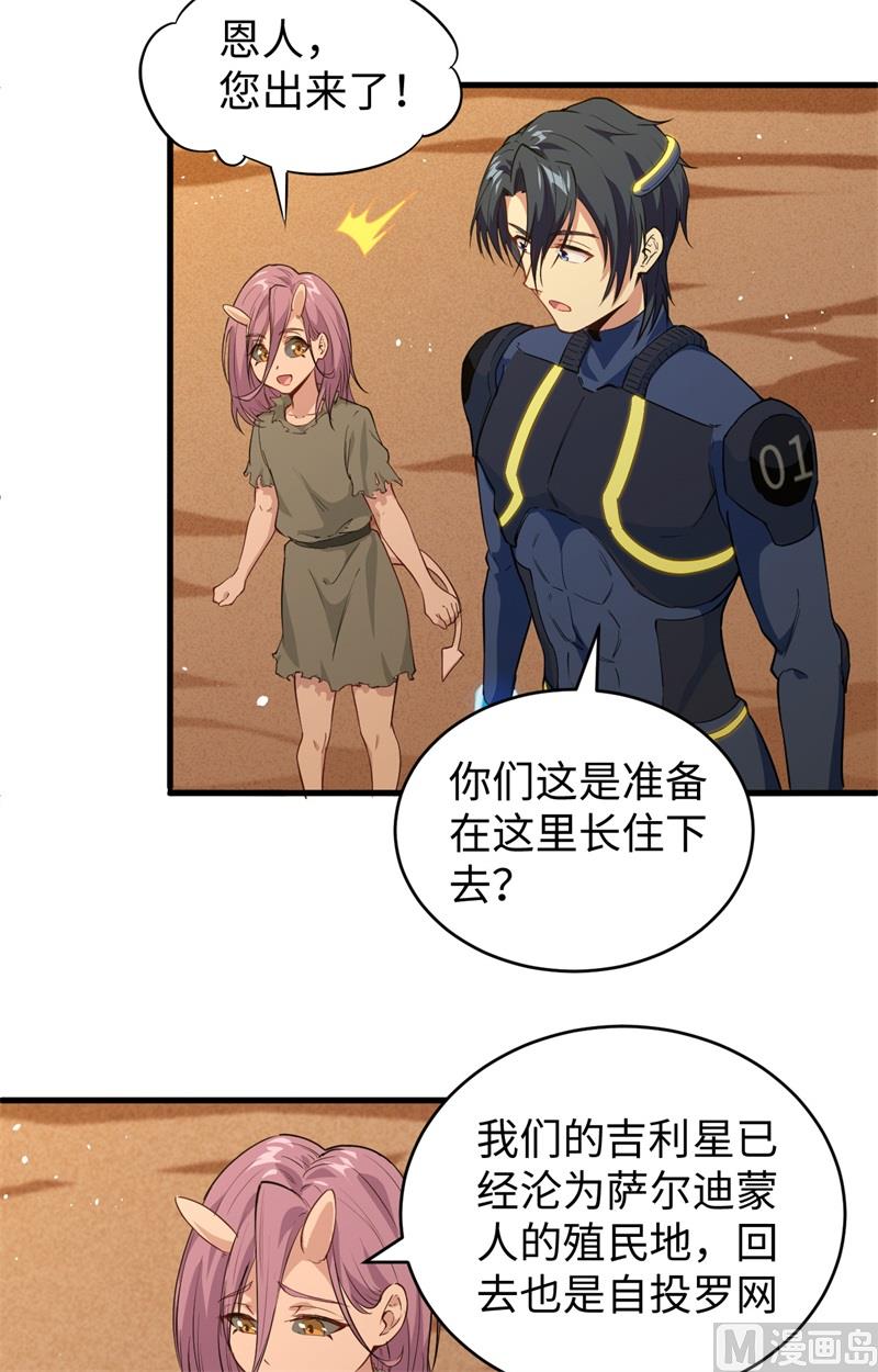 073 敌人的敌人就是朋友-第75话