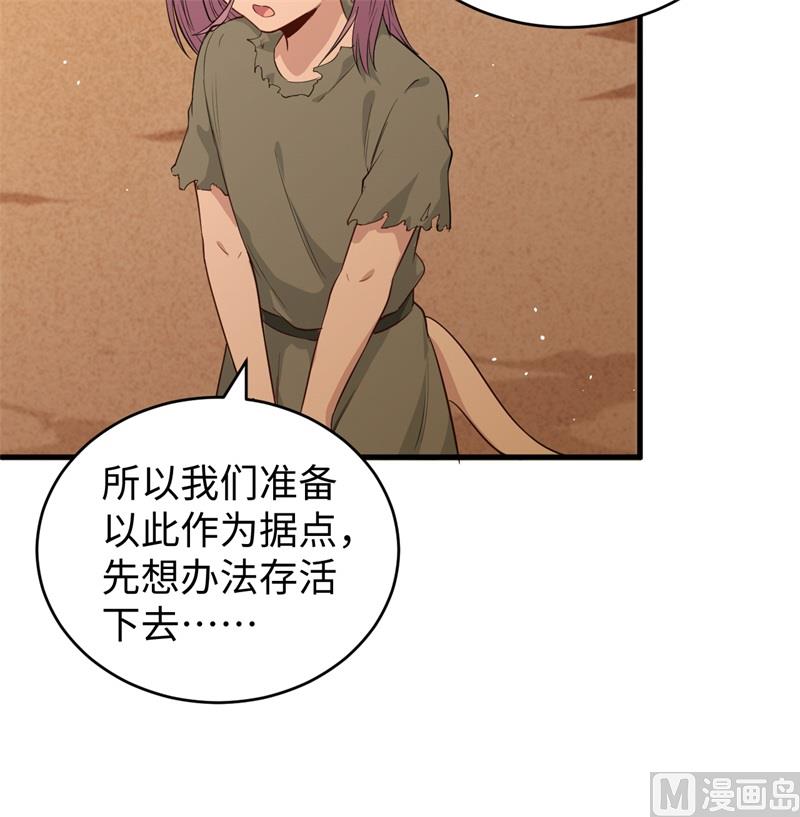 073 敌人的敌人就是朋友-第75话
