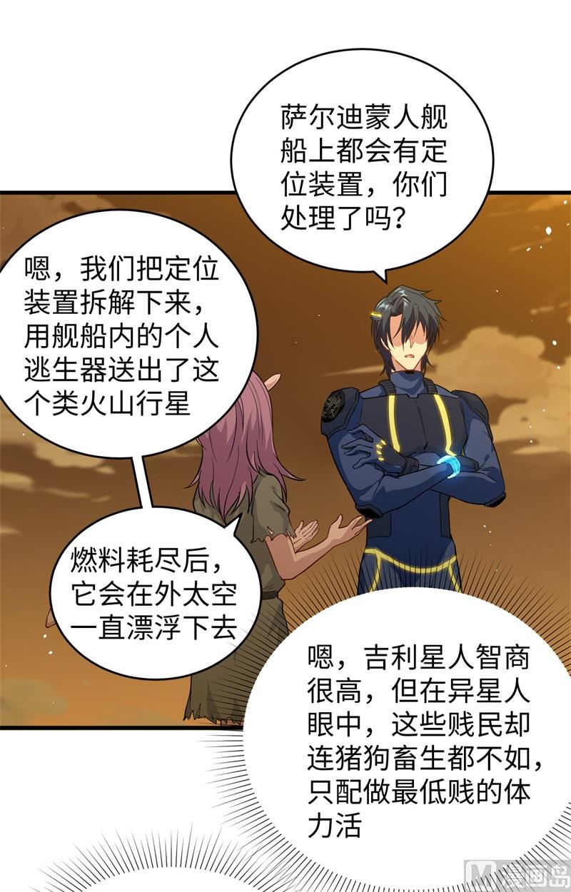 073 敌人的敌人就是朋友-第75话