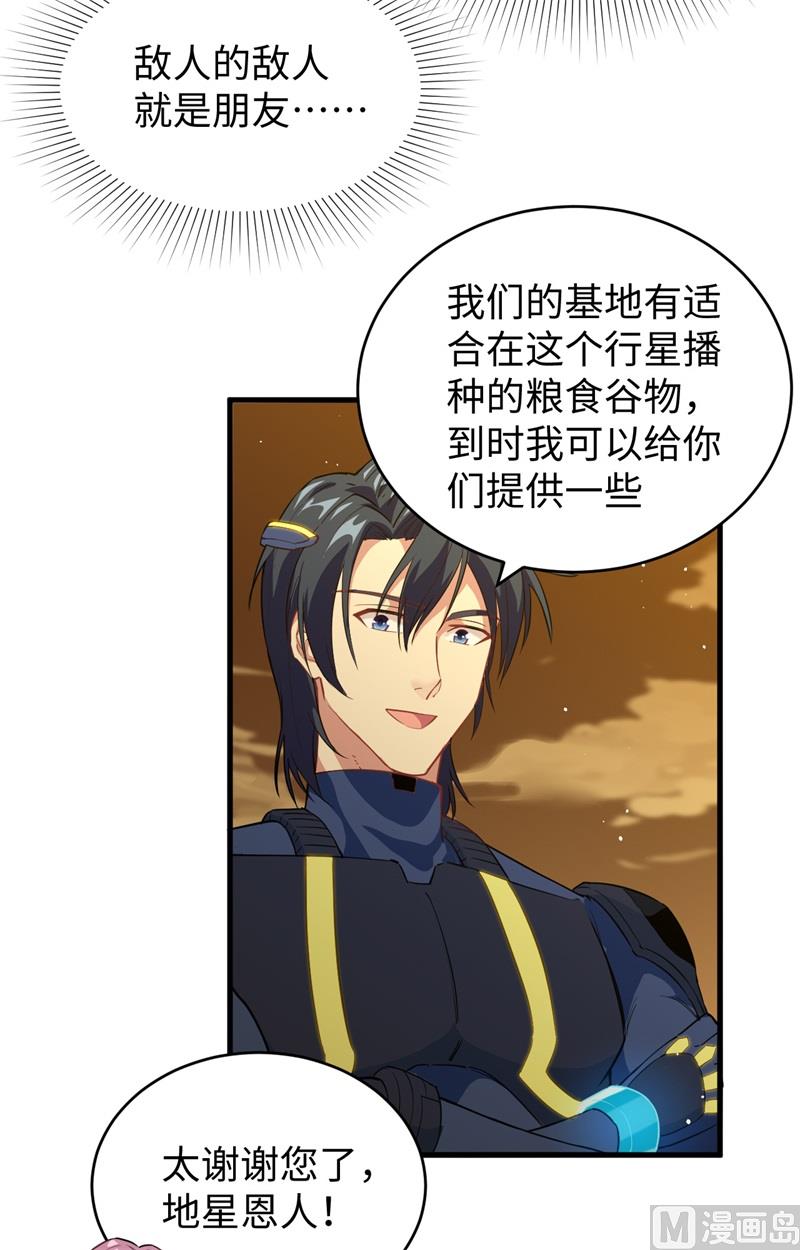 073 敌人的敌人就是朋友-第75话