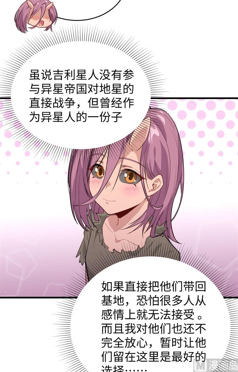073 敌人的敌人就是朋友-第75话