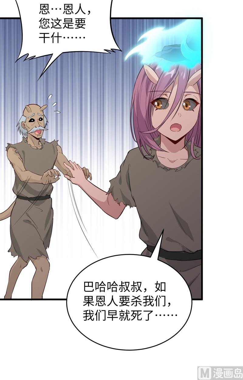 073 敌人的敌人就是朋友-第75话