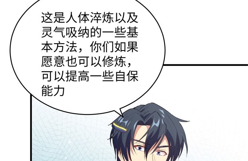 073 敌人的敌人就是朋友-第75话