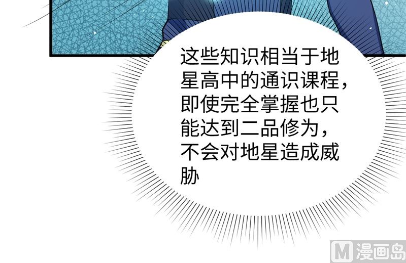073 敌人的敌人就是朋友-第75话