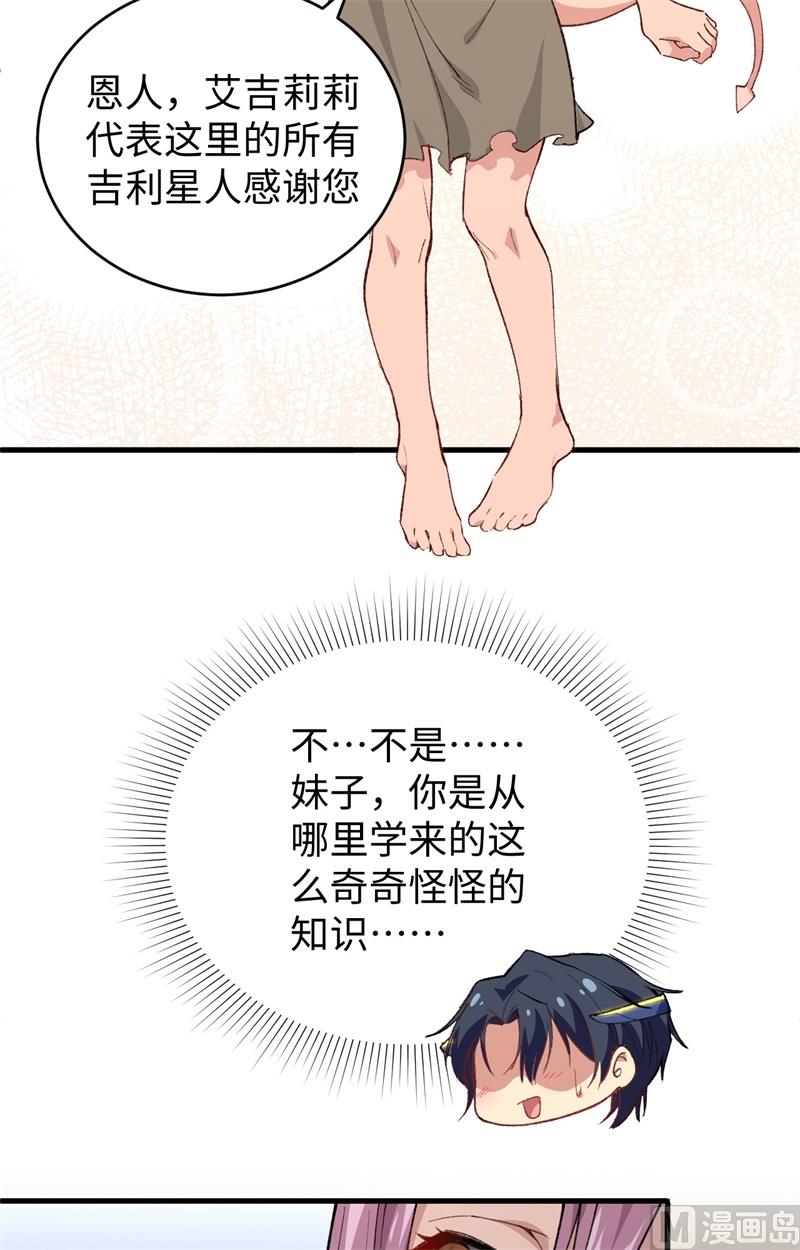 073 敌人的敌人就是朋友-第75话
