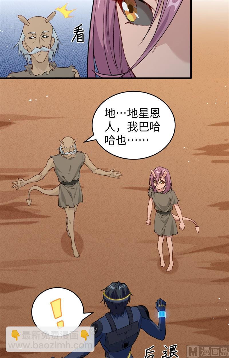 073 敌人的敌人就是朋友-第75话