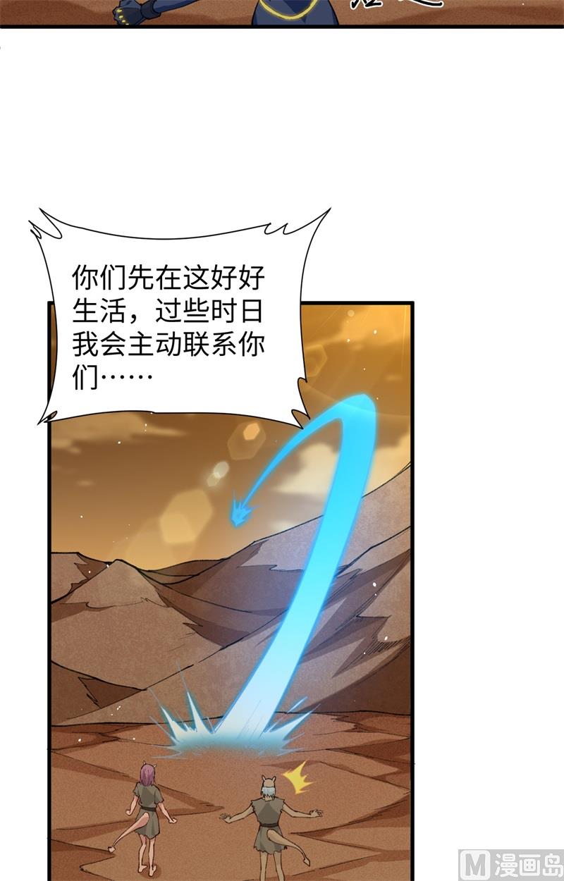 073 敌人的敌人就是朋友-第75话