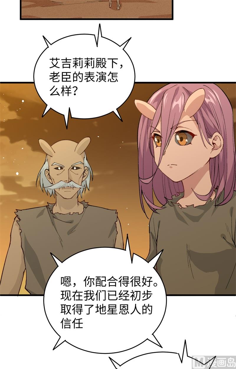 073 敌人的敌人就是朋友-第75话